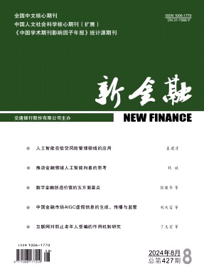 新金融封面